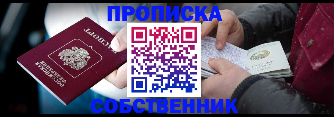 регистрация для дет. сада в Светлограде