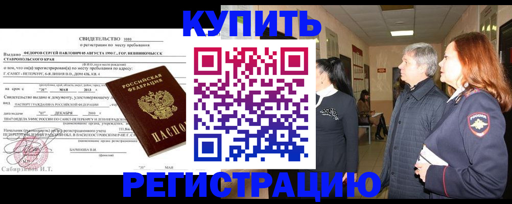 регистрация для дет. сада в Светлограде