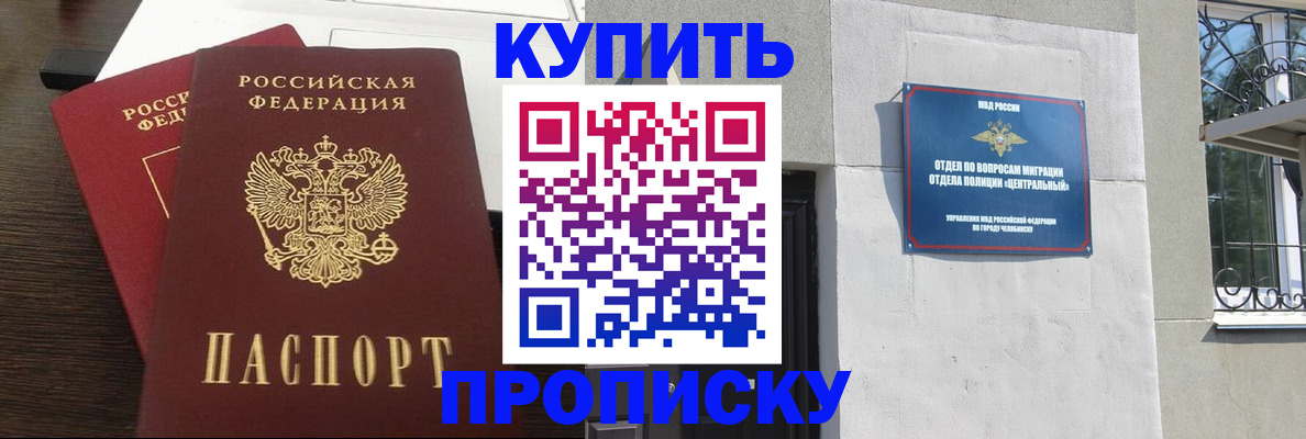 регистрация в Светлограде